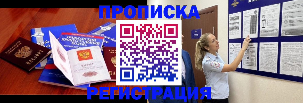 прописка иностранных граждан в Красновишерске