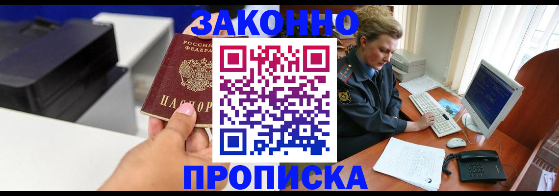временная регистрация 2025 в Красновишерске