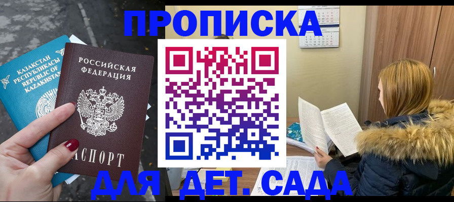 прописка от собственника в Красновишерске
