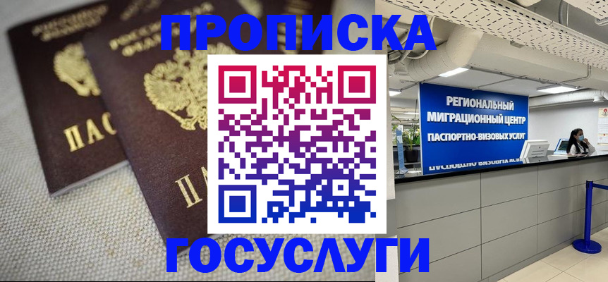 временная регистрация собственник в Красновишерске