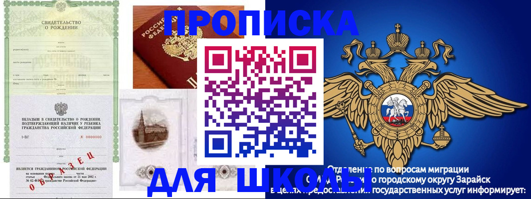 временная регистрация для школы в Красновишерске